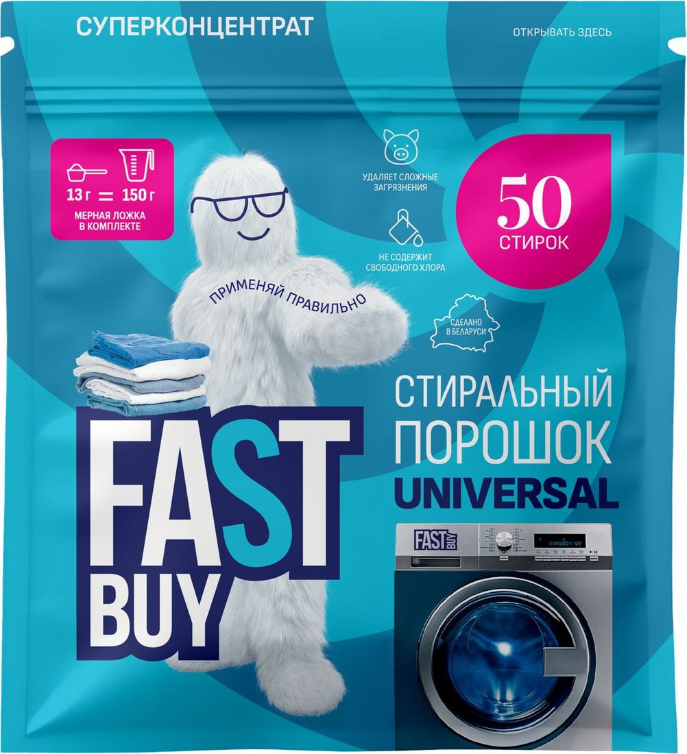 Стиральный порошок FastBuy Pure Universal суперконцентрат (650 г)