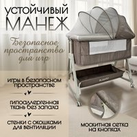 Приставная детская кроватка Bubago Elva (бежевый)