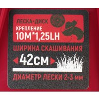 Триммер Verton Garden BR-370F