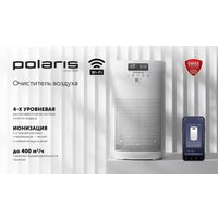 Очиститель воздуха Polaris PPA 4050 WI-FI IQ Home (белый)