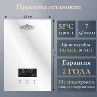 Проточный электрический водонагреватель Primoclima PC Vita 8.5 (W)