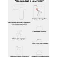 Перкуссионный массажер Yunmai Massage Gun Mini 2 YMFG-M356