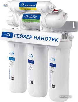 Стационарная система под мойкой Гейзер Нанотек