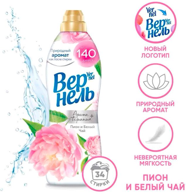 

Кондиционер для белья Vernel Ароматерапия+ Пион и белый чай Концентрированный 0.87 л