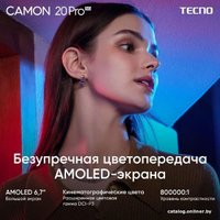 Смартфон Tecno Camon 20 Premier 5G 8GB/512GB (безмятежный синий)