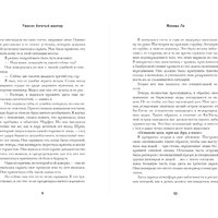 Книга издательства Freedom. Ужасно богатый вампир, твердая обложка (Ли Женева)