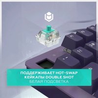 Клавиатура IO by Red Square Typex v2 g3ms Sapphire (фиолетовый)