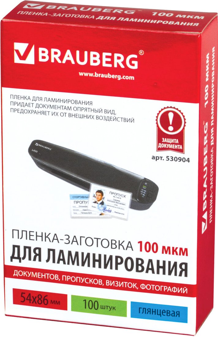 

Пленка для ламинирования BRAUBERG Brauberg 54x86 мм 100 мкм 100 шт 530904 (глянцевый, прозрачный)