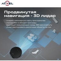Робот-пылесос Atvel R100 в Могилеве