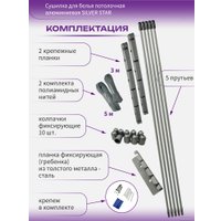 Сушилка для белья Comfort Alumin Group Потолочная 5 прутьев Silver Star 170 см (алюминий)