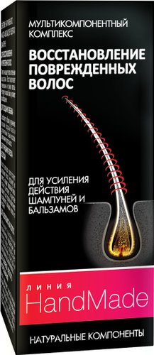 Эликсир Линия HandMade для волос Восстановление поврежденных волос 5 мл