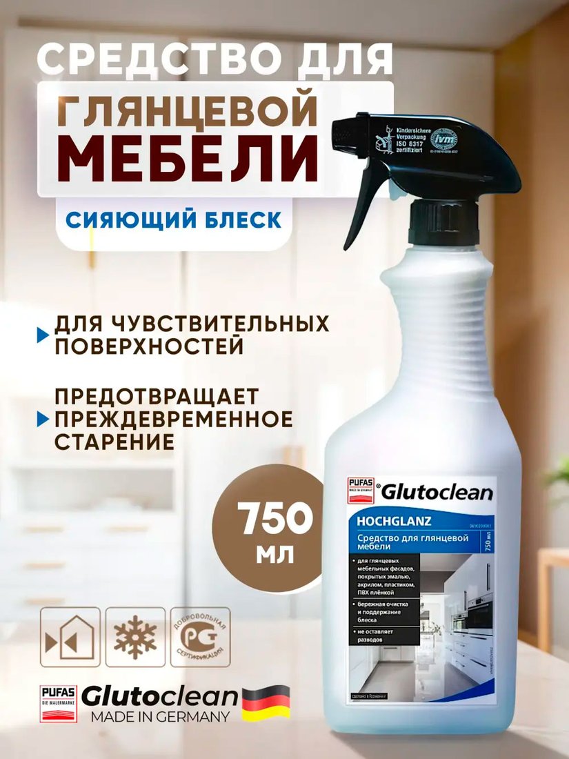 

Средство для мебели Glutoclean для ухода за глянцевой мебелью 750 мл