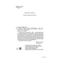  АСТ. Остров сокровищ (Роберт Стивенсон)