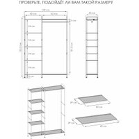 Вешалка-гардероб ЗМИ Валенсия 1 ГСВ1 (черный) в Гомеле