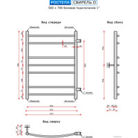 Полотенцесушитель Ростела Свирель D боковое подключение 1