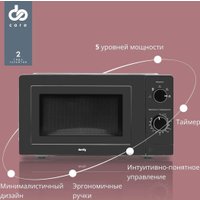 Микроволновая печь Domfy DSB-MW101