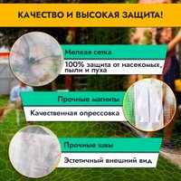 Москитная сетка на дверь Rosenberg R-400040