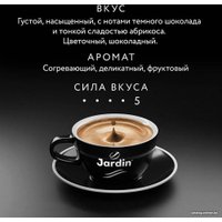 Кофе Jardin Espresso Gusto в зернах 1 кг