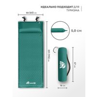 Самонадувающийся коврик RSP Outdoors Sunny 50 (зеленый)