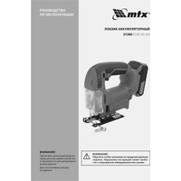 Электролобзик MTX CJB-20-65 (с 1-им АКБ)