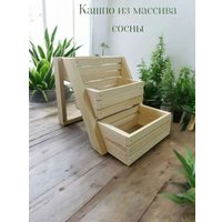 Кашпо KraftHouse На 3 ящика 30x41x25 2044028546223 (натуральный)