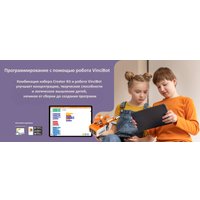 Робототехнический набор Matatalab Creator Kit для робота VinciBot