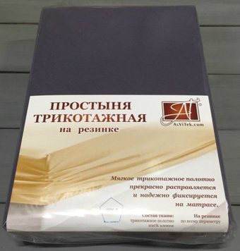 Альвитек Трикотажная на резинке 180x200x20 ПТР-ГРА-180(180) (графит)