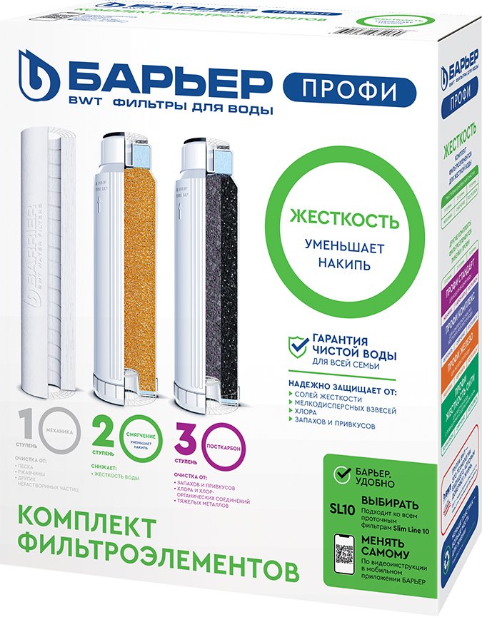 

Комплект картриджей БАРЬЕР Профи Жесткость (комплект фильтроэлементов)