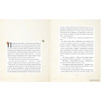 Книга издательства Эксмо. Мементо Монструм. Истории для любимых внучат (Тиль Й.)