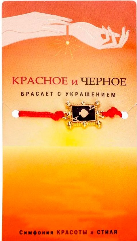 

Браслет Giftman Карта Удачи