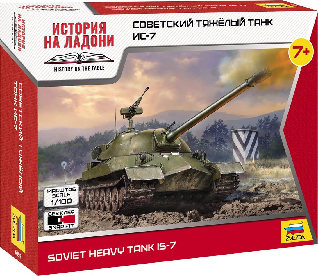 

Сборная модель Звезда Советский тяжелый танк ИС-7 1:100 6292