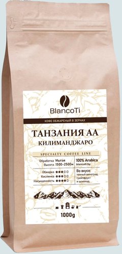 Кофе BlancoTi Tанзания АА Килиманджаро зерновой 500 г
