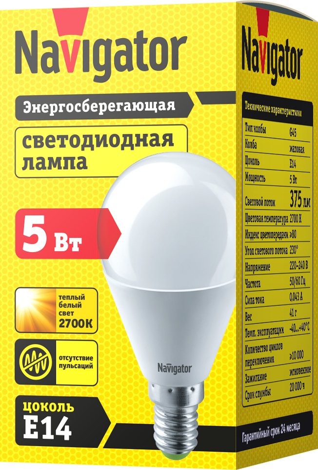 

Светодиодная лампочка Navigator NLLB-P-G45-5-230-2.7K-E14