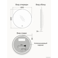 EMZE Led D60 LED.60.60.4K (c подсветкой)