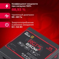 Блок питания Redragon RGPS-850W 70489