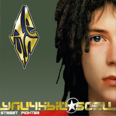 

Виниловая пластинка Децл - Уличный Боец (Limited Edition, зеленый винил)