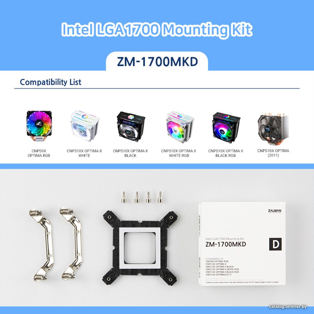 Комплект креплений Zalman ZM-1700MKD