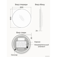  eMZe Led Motion D80 LED.80.80.MOTION.AF.4K (c подсветкой антизапотевание)