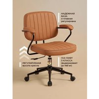 Офисное кресло myroo Office Spark XT-6242-GI (ginger)
