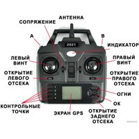 Прикормочный кораблик Flytec V010 GPS