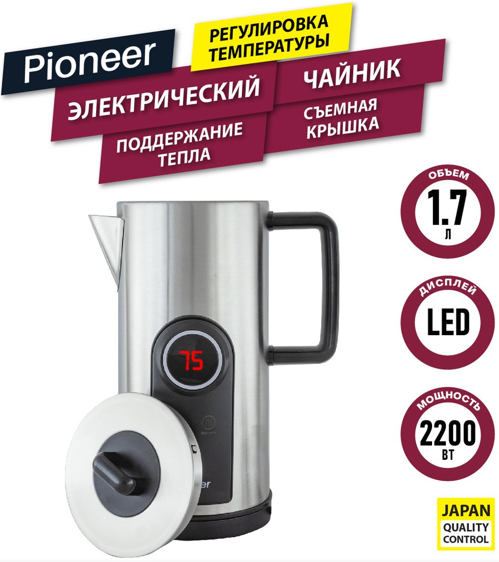 

Электрический чайник Pioneer KE575M (серебристый)