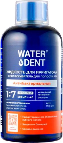 Жидкость для ирригатора Waterdent Антибактериальная + ополаскиватель для полости рта 2 в 1 500 мл
