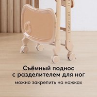 Высокий стульчик Happy Baby Berny Lux (cappuccino new)