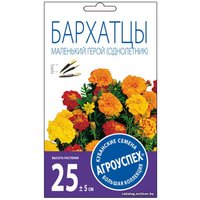 Семена цветов Агроуспех Бархатцы Маленький герой 27313 0.2 г
