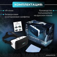 Очки виртуальной реальности для смартфона Miru VMR900 Eagle Touch