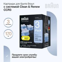 Картридж для очистки Braun CCR3 с чистящей жидкостью
