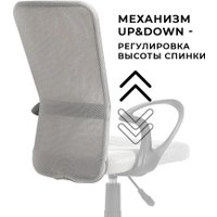 Офисное кресло byRoom Office Fix HS-8055-A-G (с подлокотниками, серый)