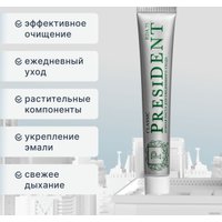 Зубная паста PresiDent Classic (75 RDA) 75 г