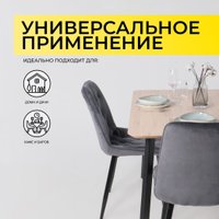 Кухонный стол ОКА Майон 120x80x74 (дуб беленый/черный)