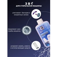 Средство для стиральных машин FastBuy CleanUp (300мл)